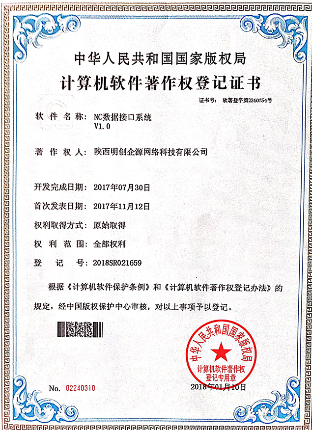 NC数据接口系统