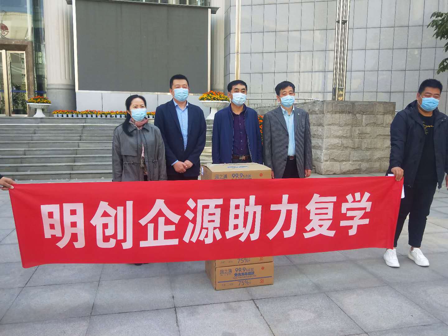 明创企源助力复学，西译学院捐赠仪式