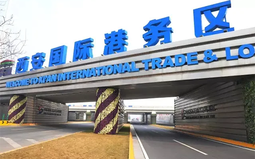 西安国际港务区