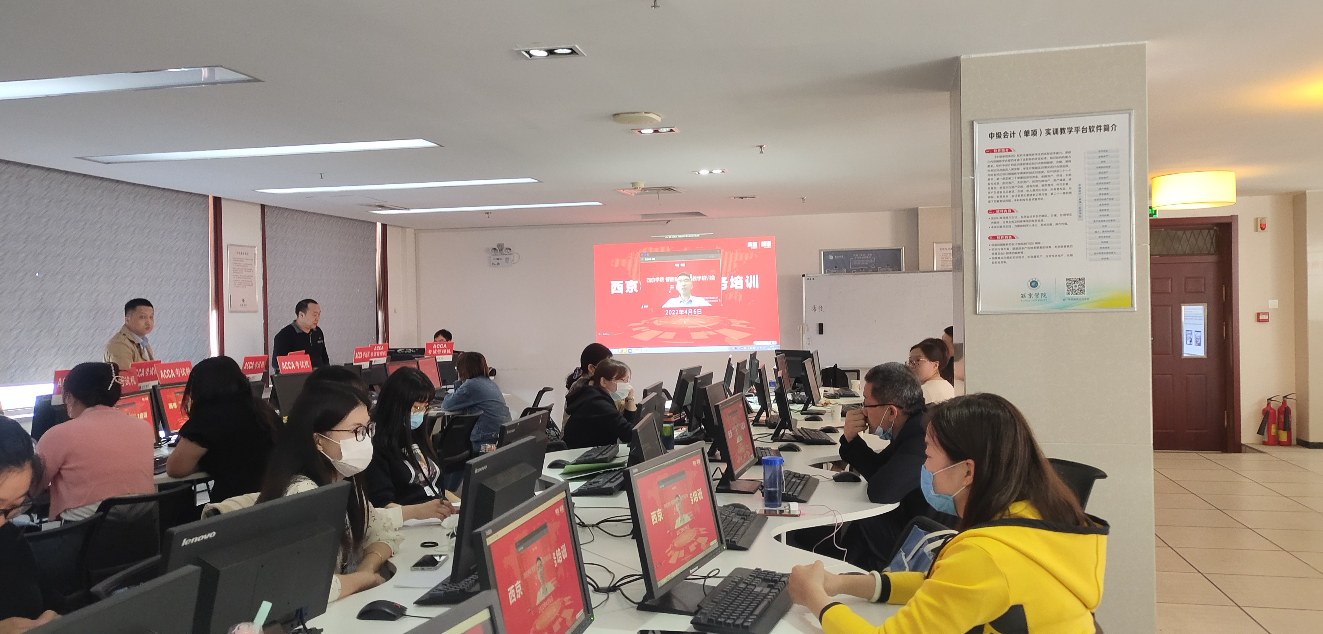 西京学院会计综合实训实验室上线培训